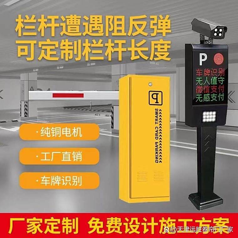 天津电动道闸专业厂家 智能道闸 广告道闸 空降闸安装